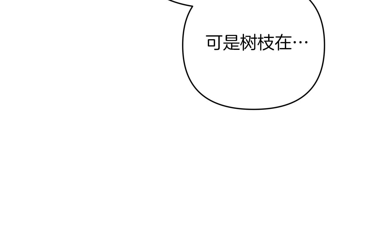 第39话 世界之树的复活条件175