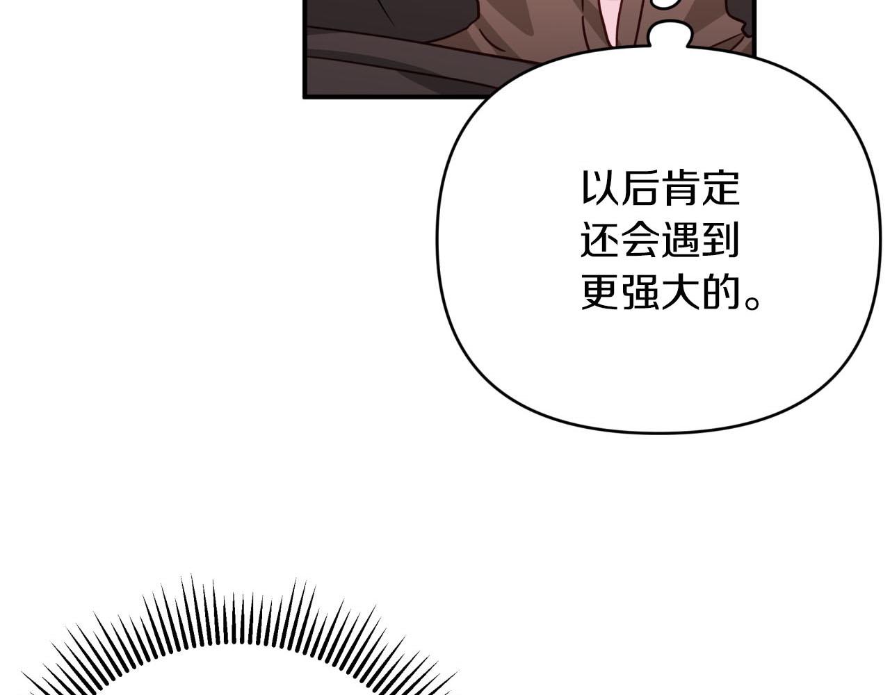 第21话 树精们的初作战127