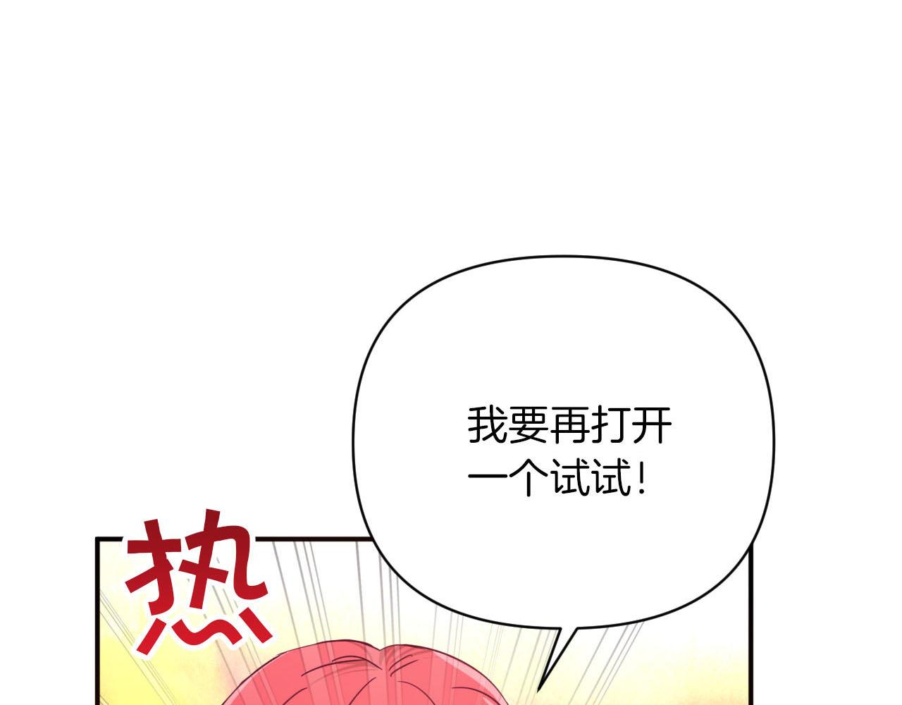 第18话 抽盲盒，抽抽乐！103