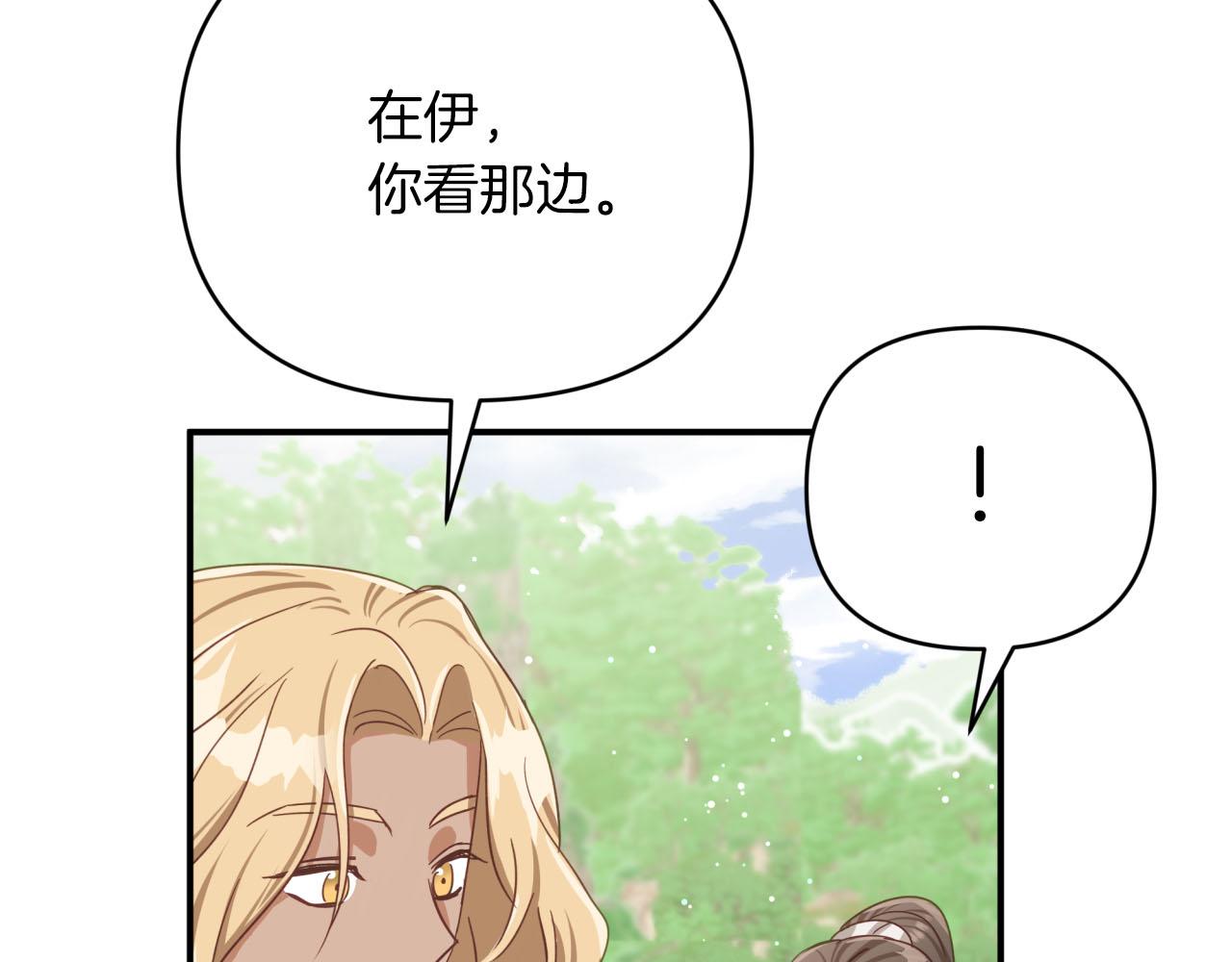 第24话 蒲公英羣部落188