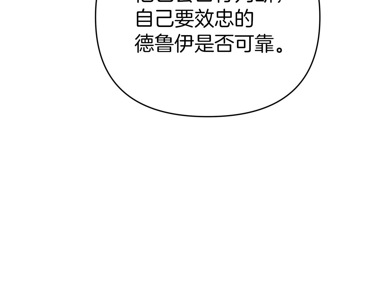 第8话 这是树精？22