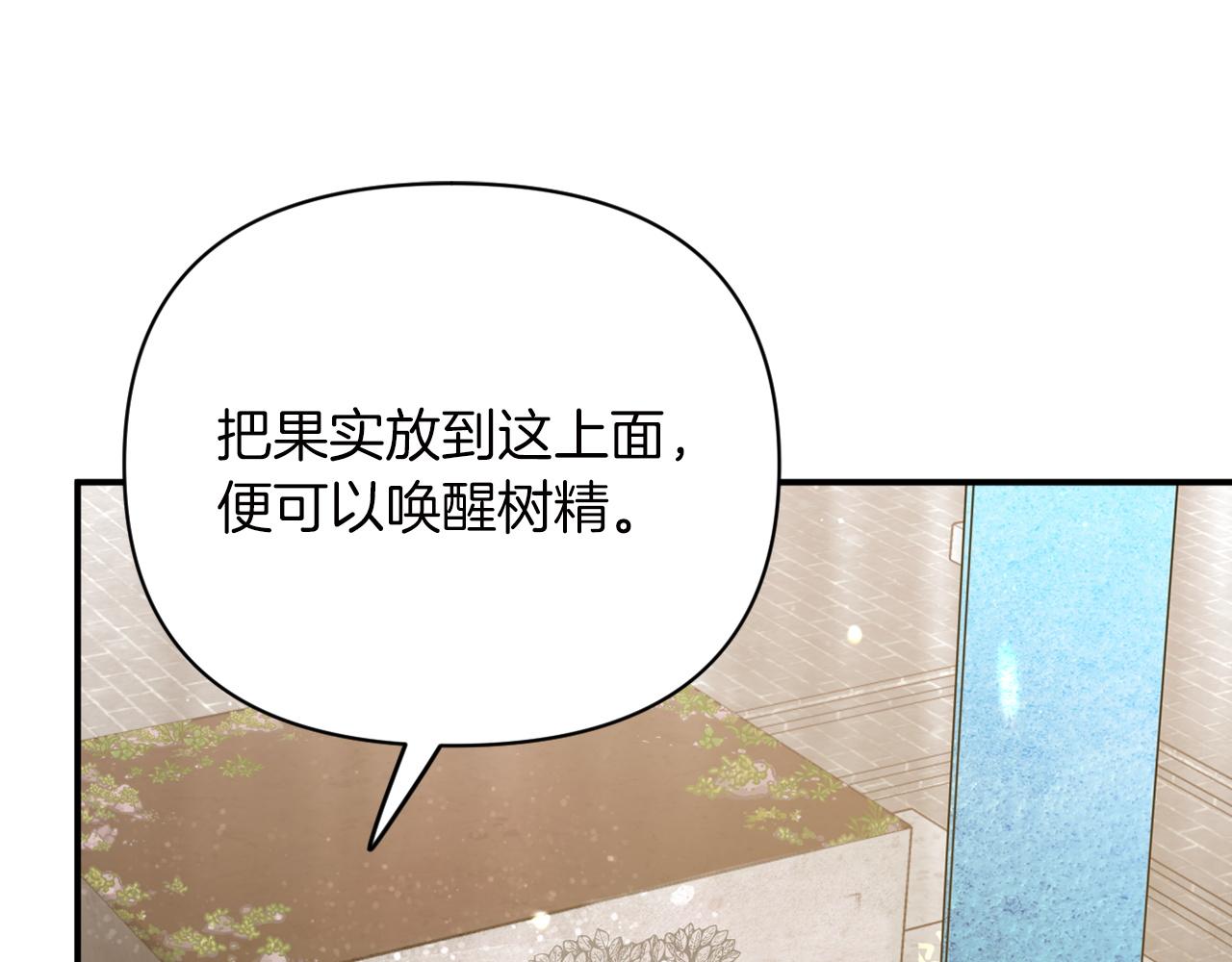 第6话 你是我的福星107