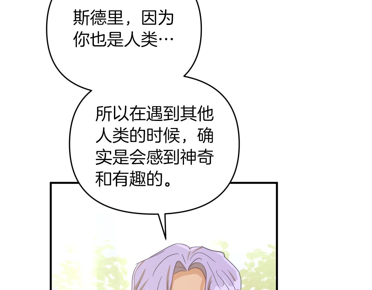 第30话 树精养大的德鲁伊90