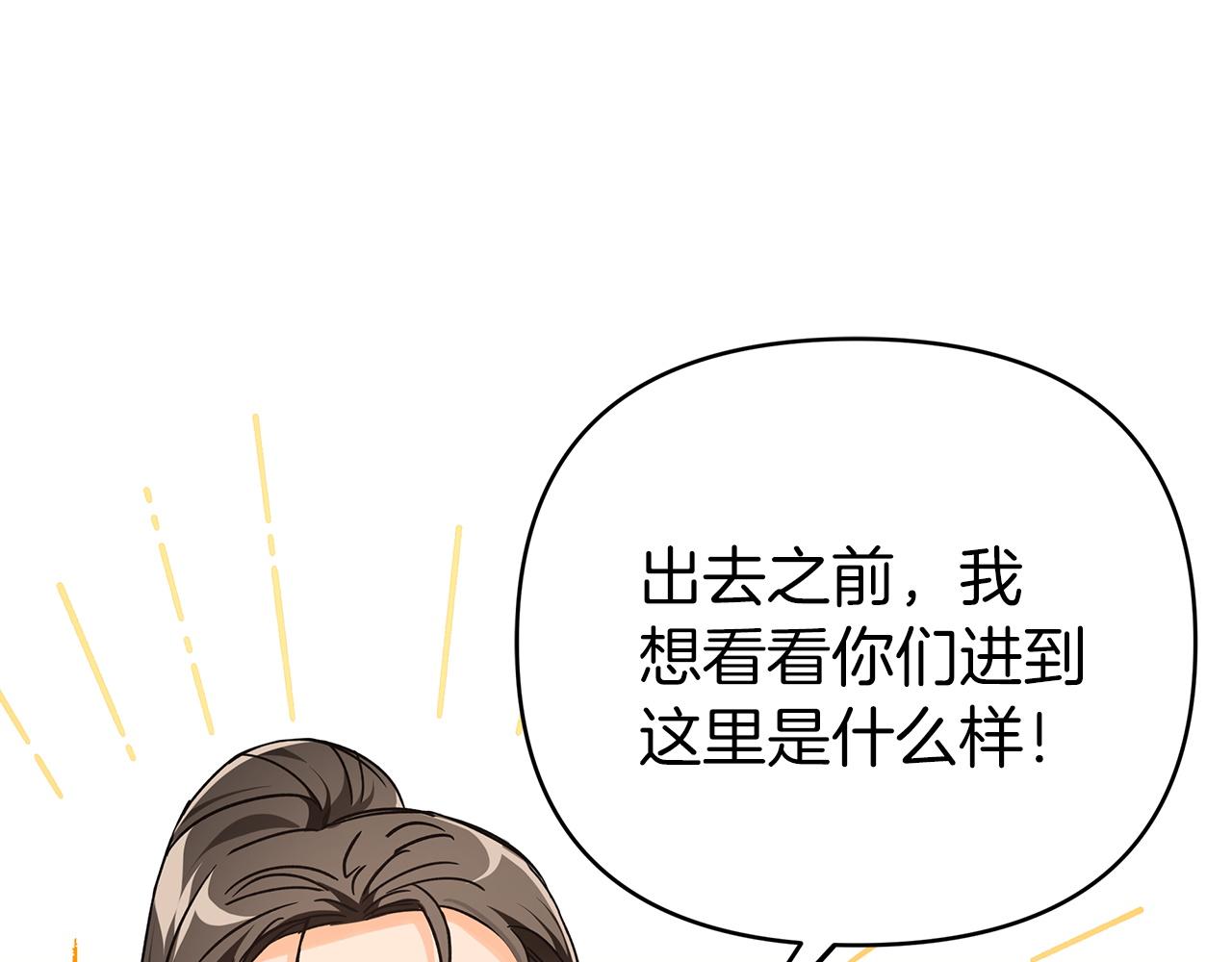 第10话 外挂被限制了？！79