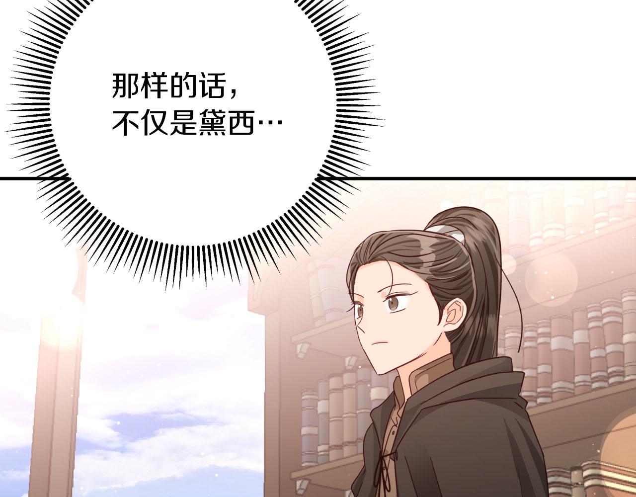 第26话 同种族的交谈132