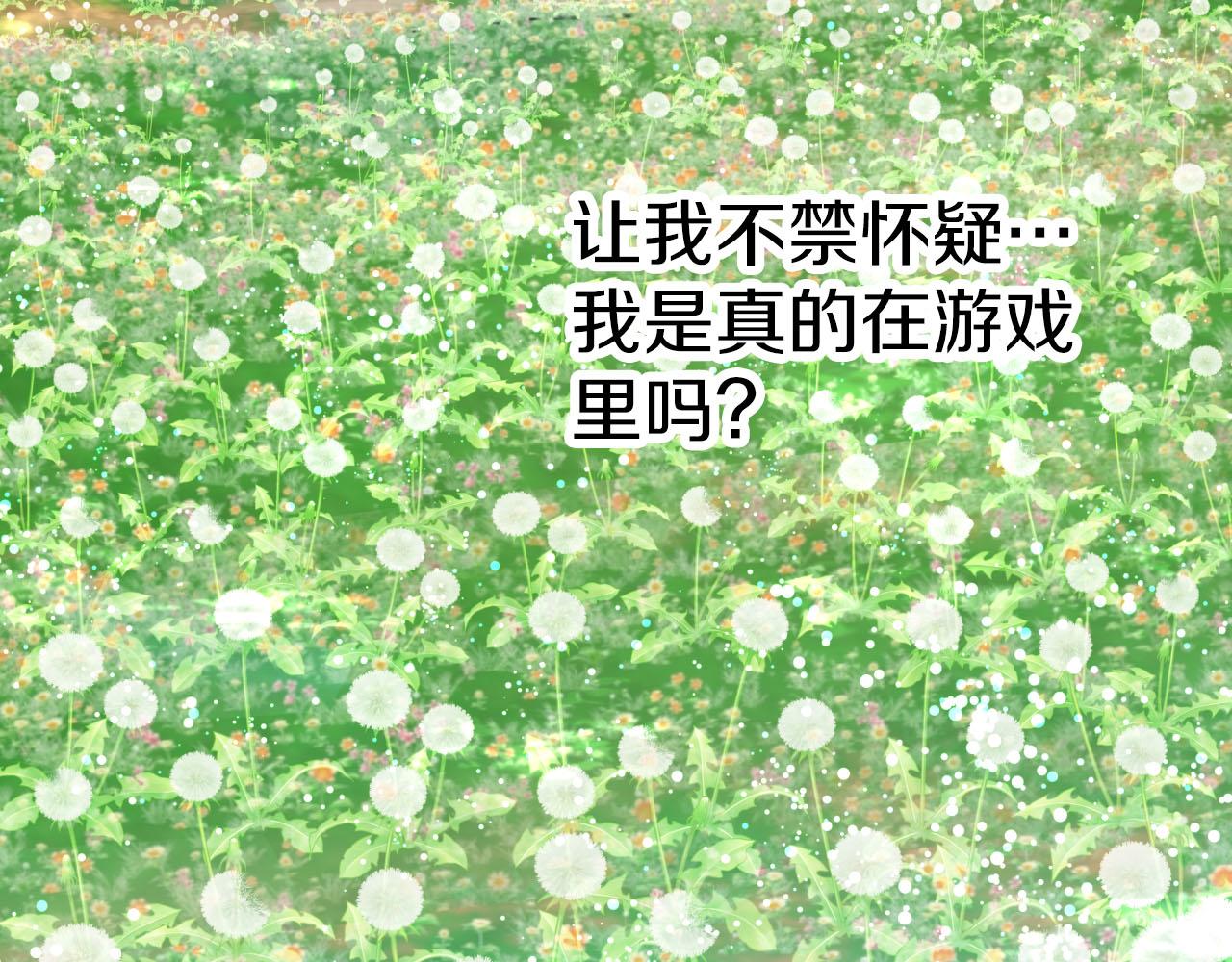第24话 蒲公英羣部落186