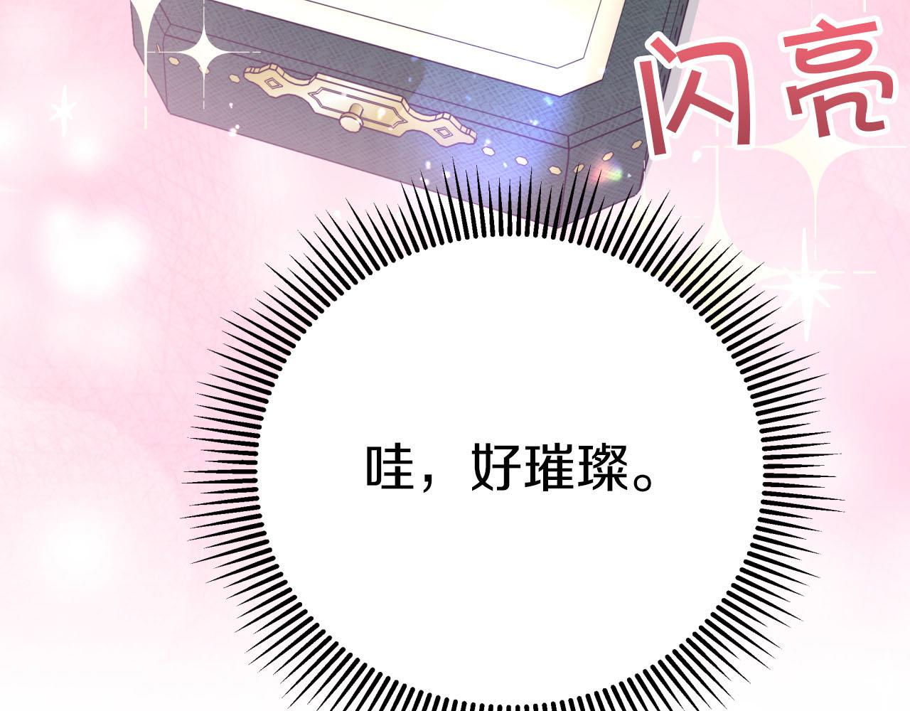 第19话 想要吗？47