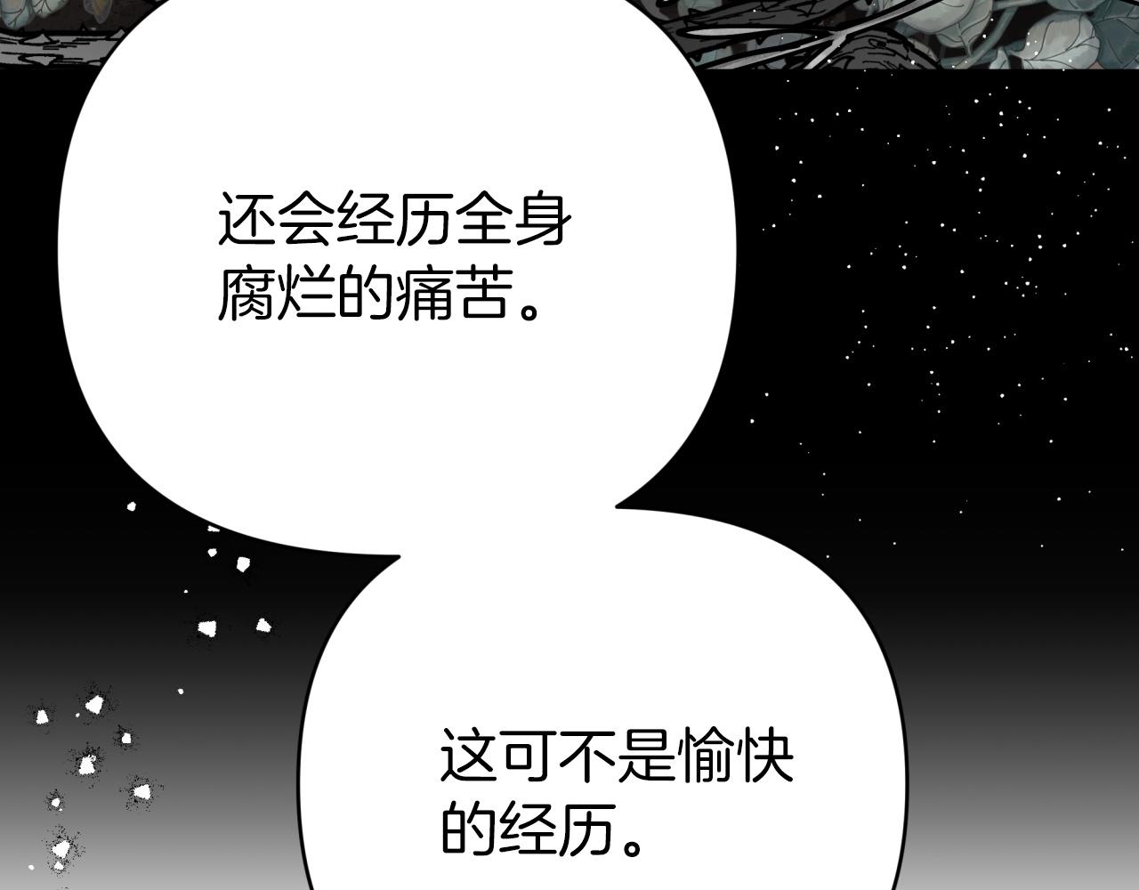 第8话 这是树精？67