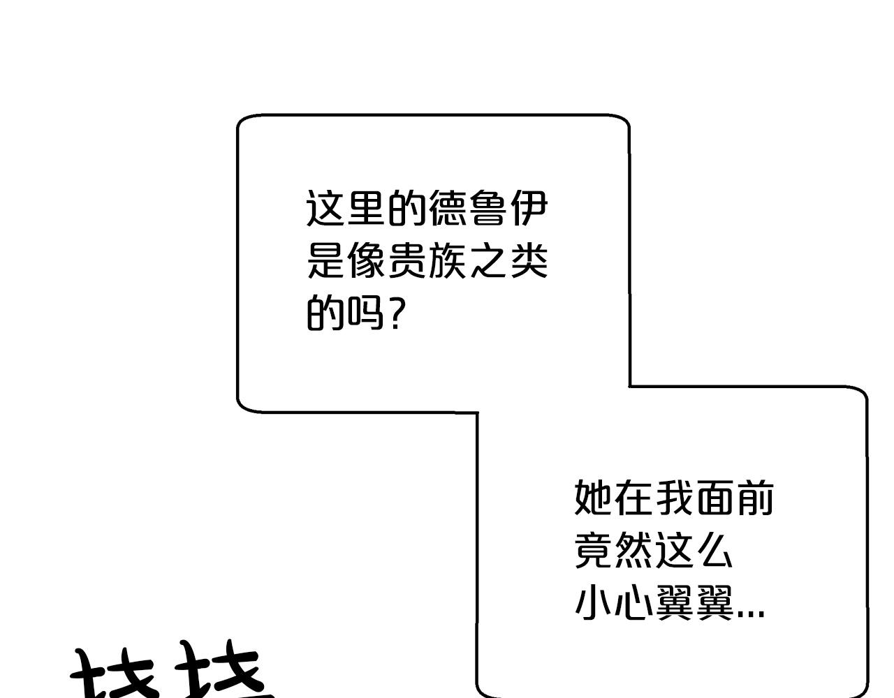 第3话 手机等於钱包？19