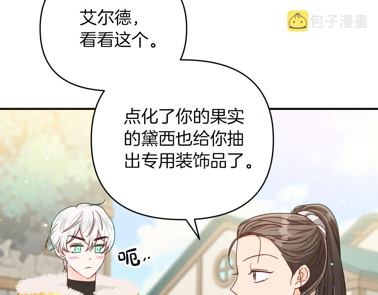 第19话 想要吗？68