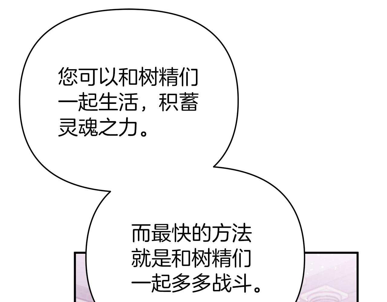 第10话 外挂被限制了？！65