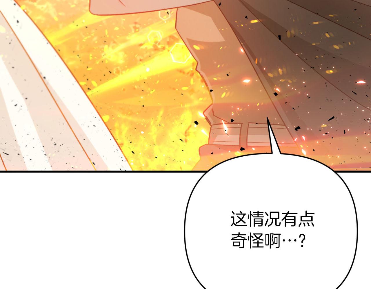 第33话 合体技能？！2