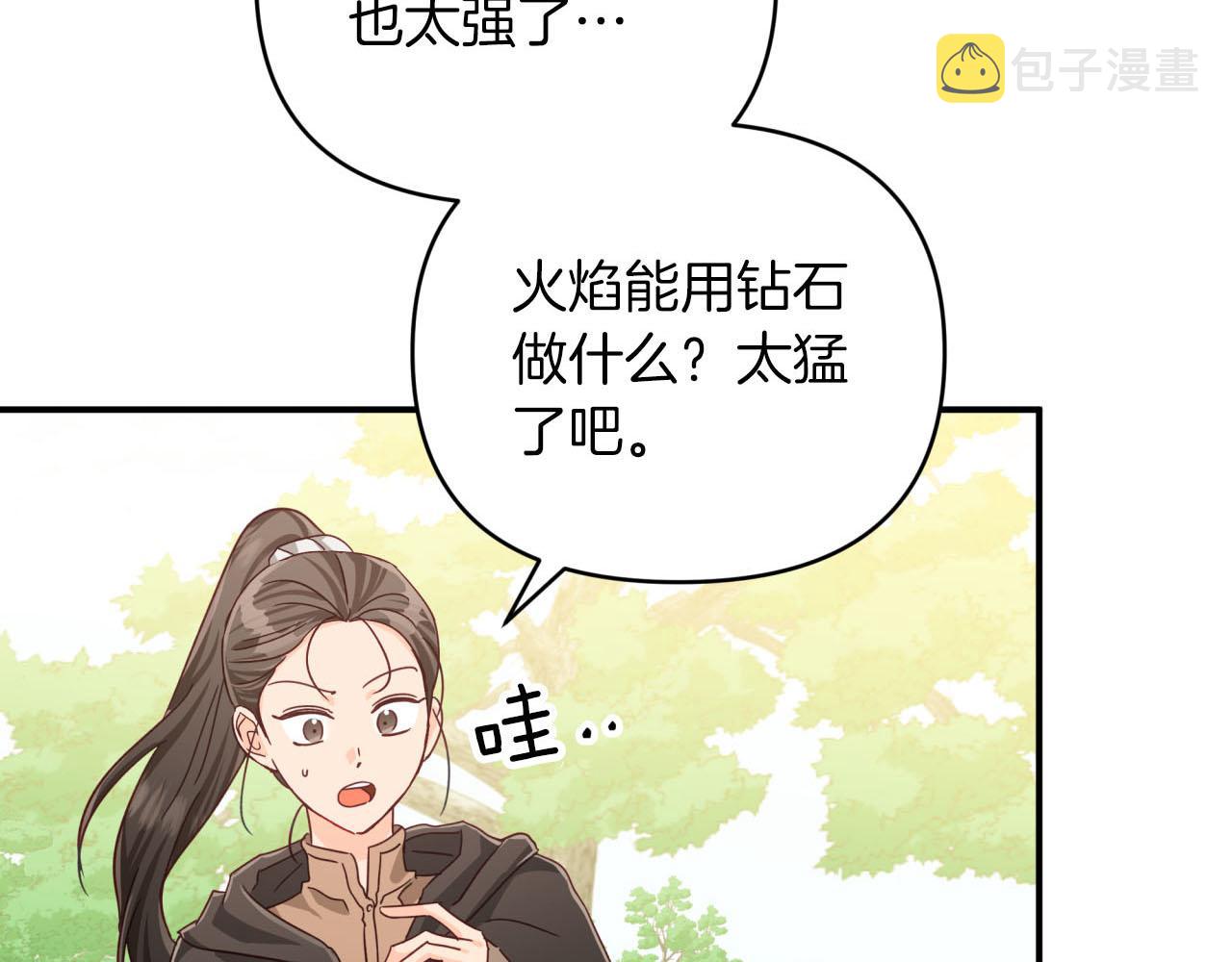 第23话 尴尬现场4