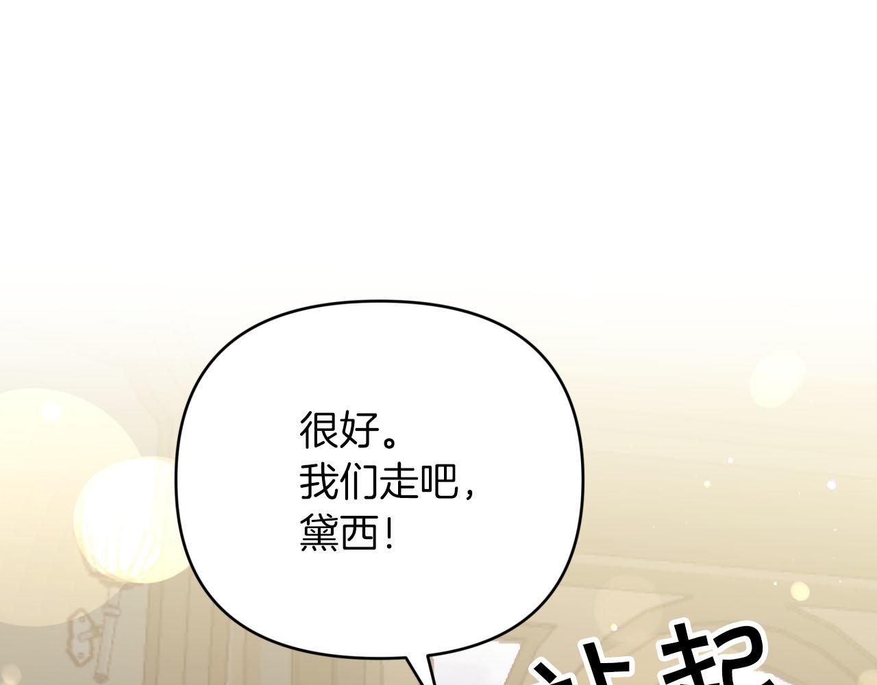 第26话 同种族的交谈141