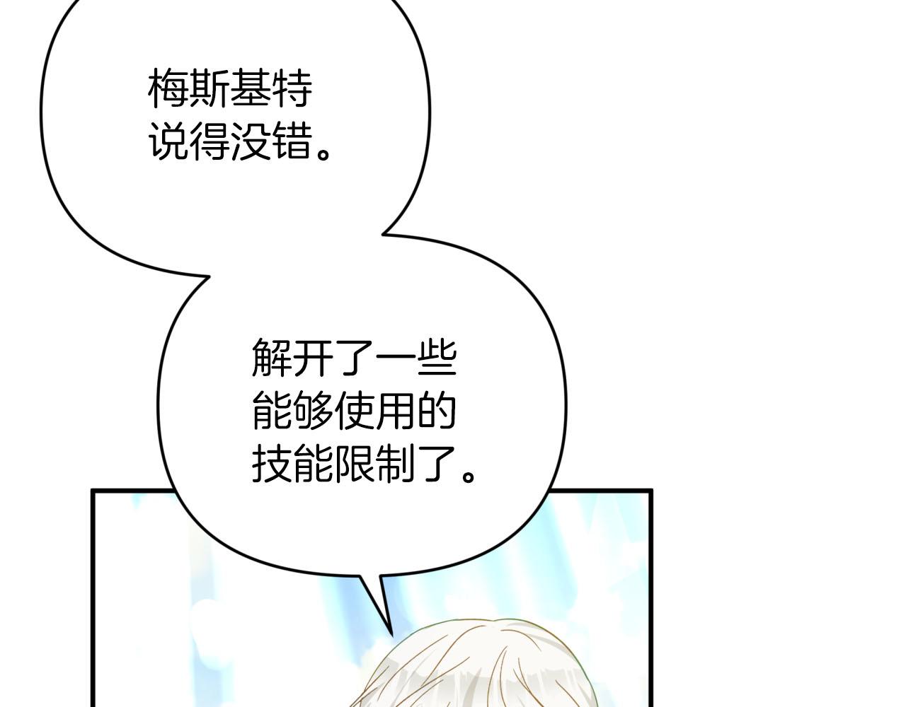 第28话 被火焰吞噬的灵魂104