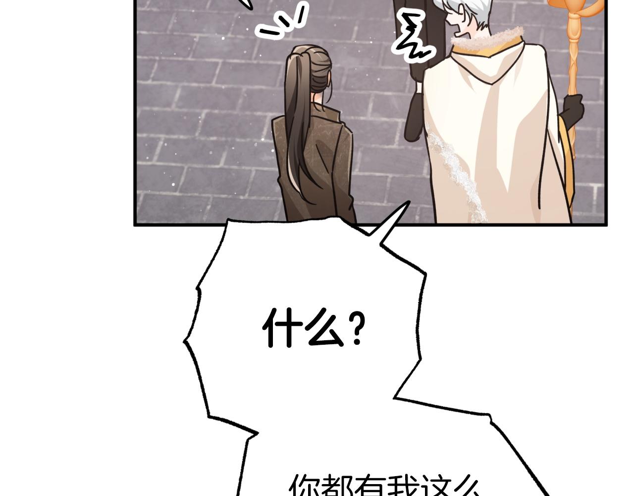 第8话 这是树精？155