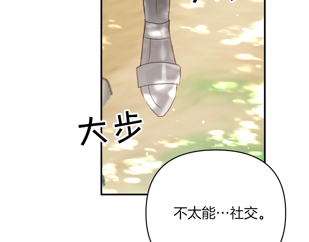第30话 树精养大的德鲁伊31