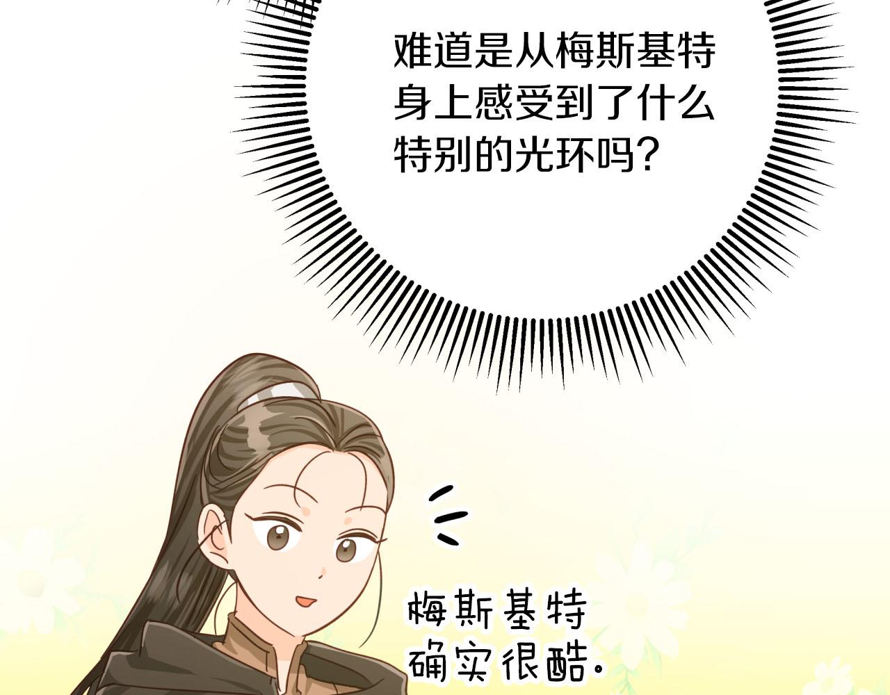 第25话 第一个支线任务35