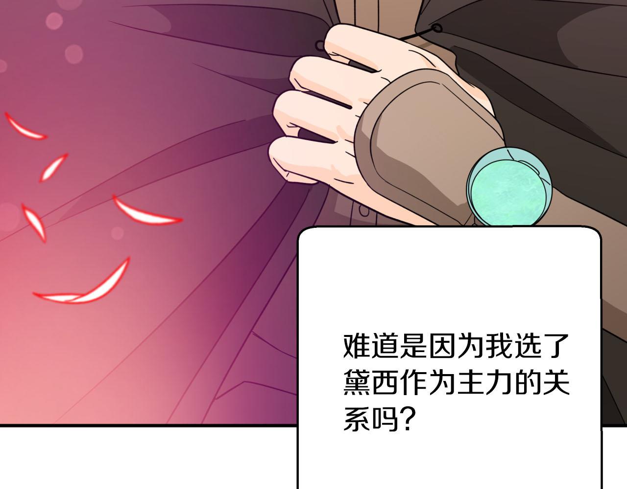 第21话 树精们的初作战30