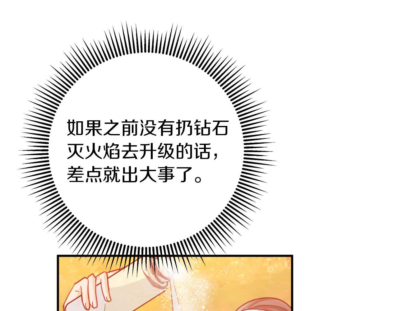第27话 苦战11