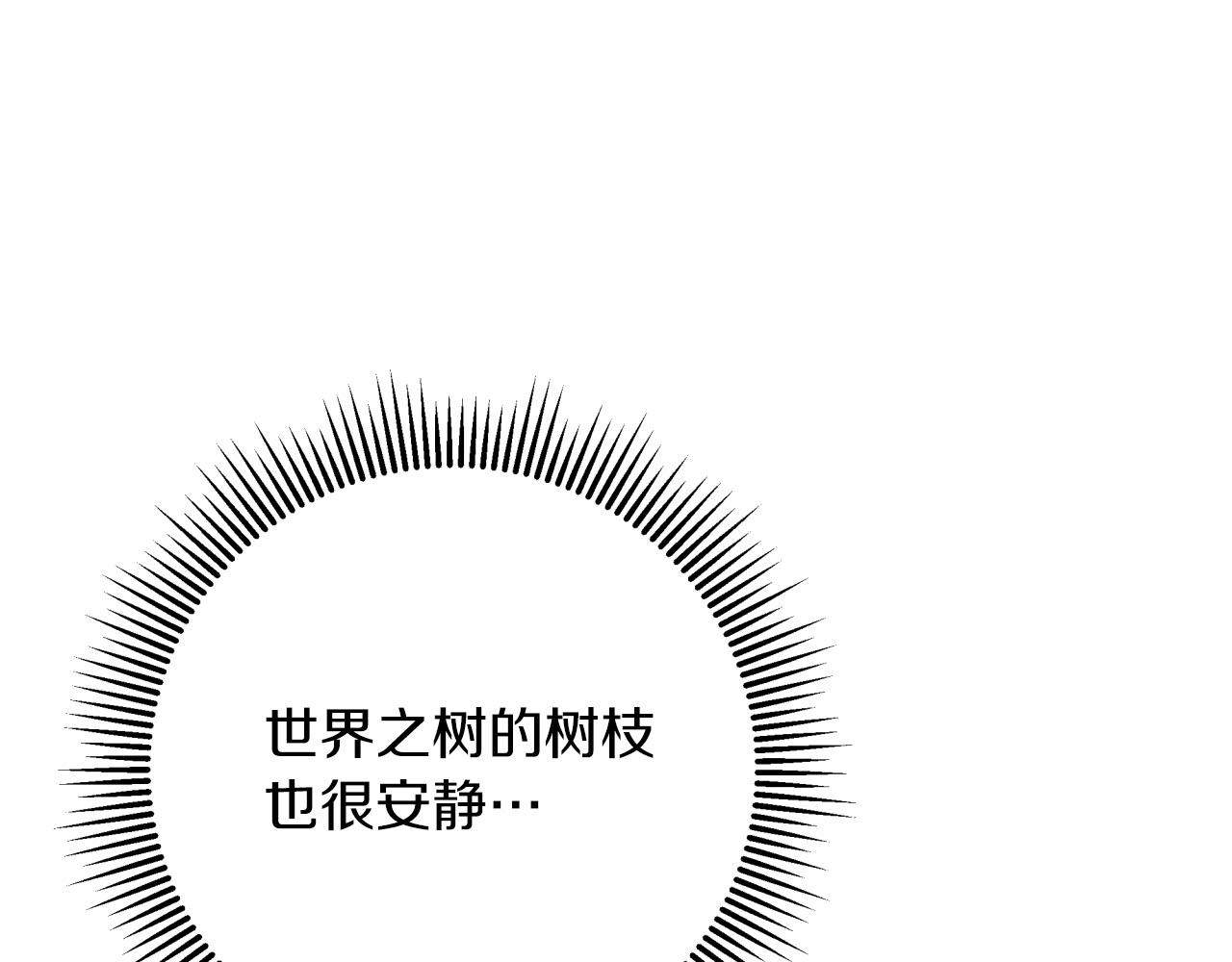 第39话 世界之树的复活条件145