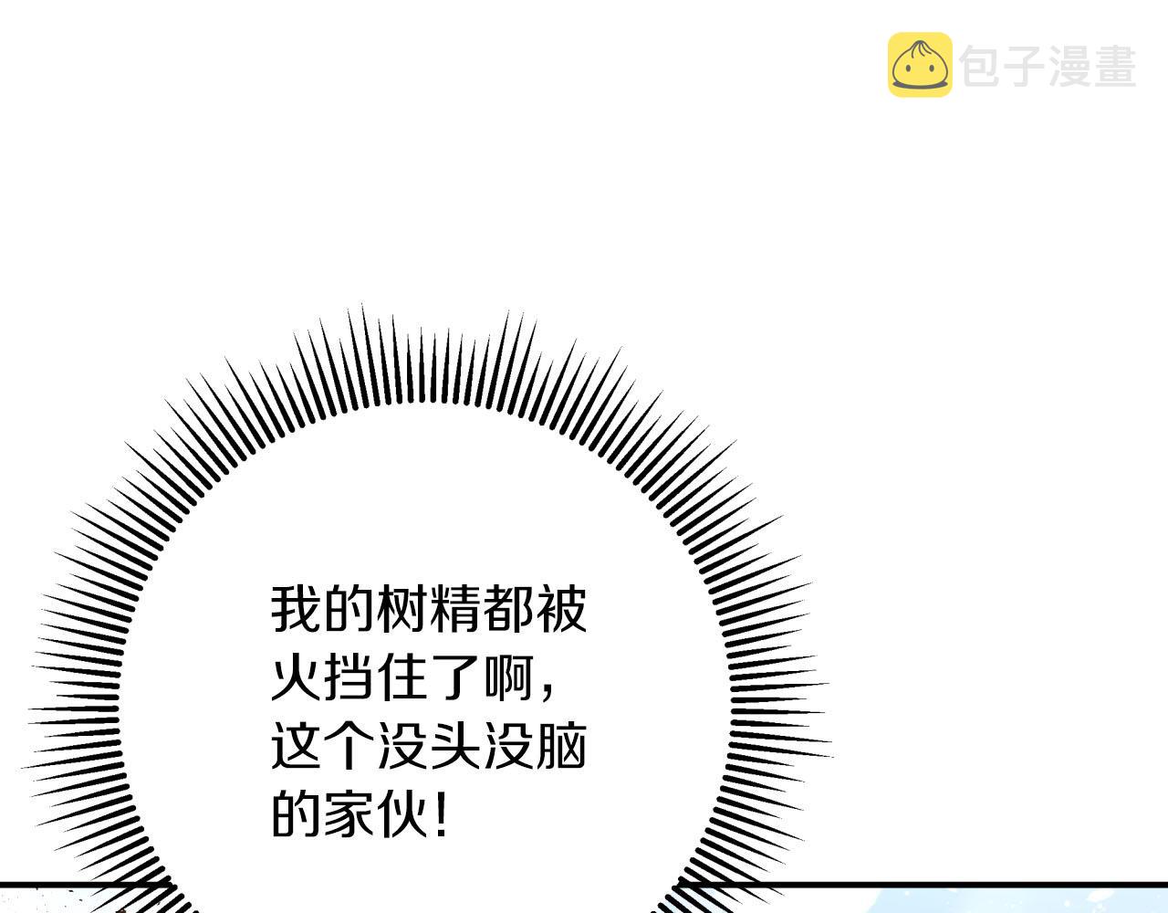 第39话 世界之树的复活条件124