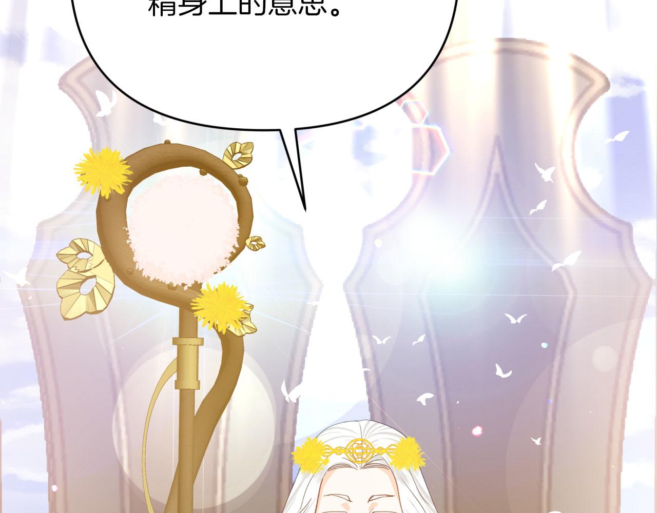 第26话 同种族的交谈118