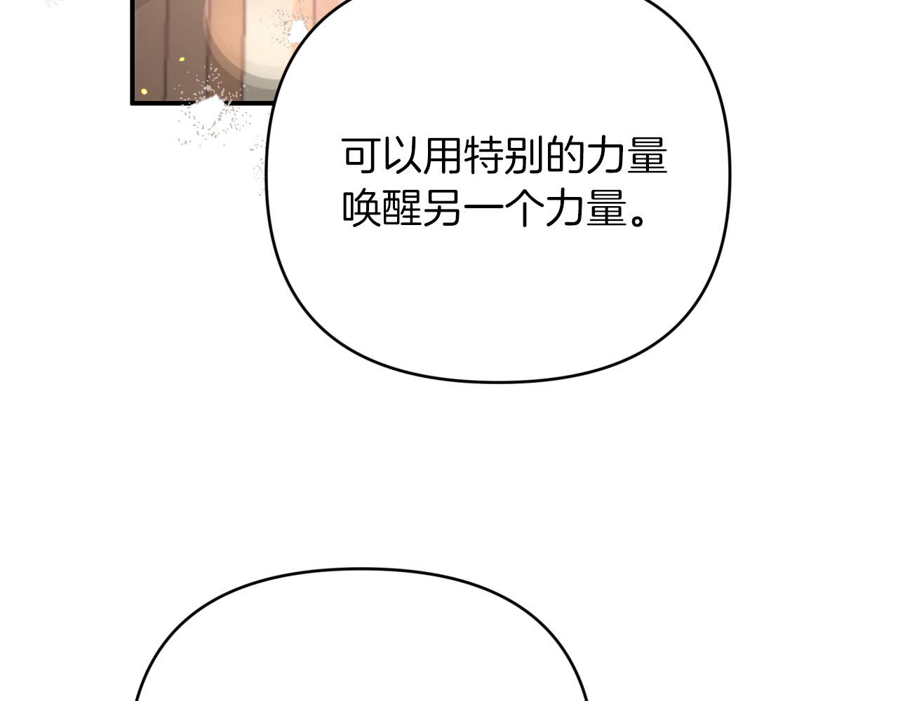 第28话 被火焰吞噬的灵魂228
