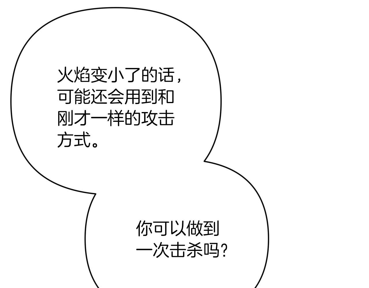 第27话 苦战150