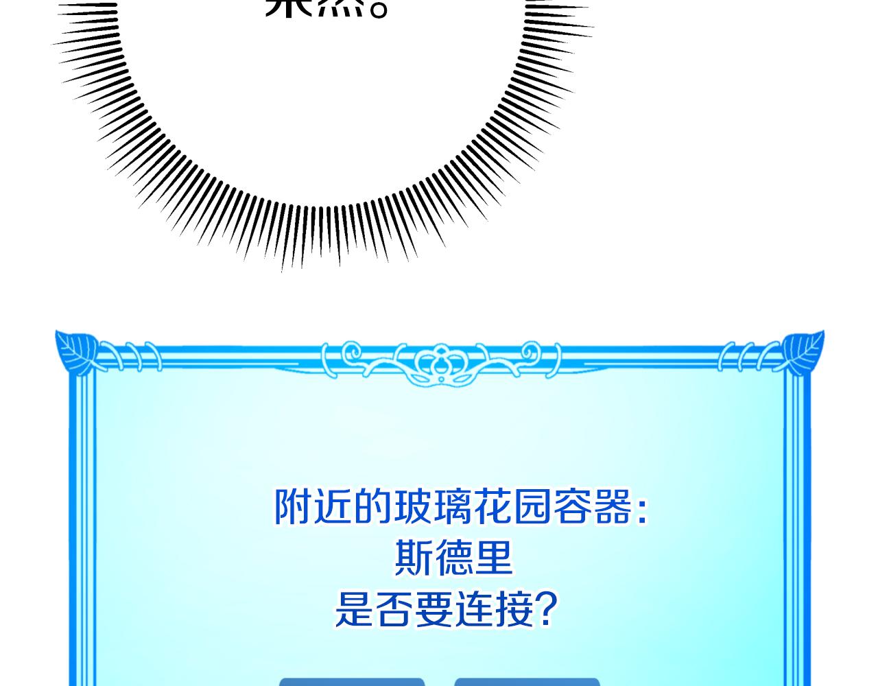 第39话 世界之树的复活条件121