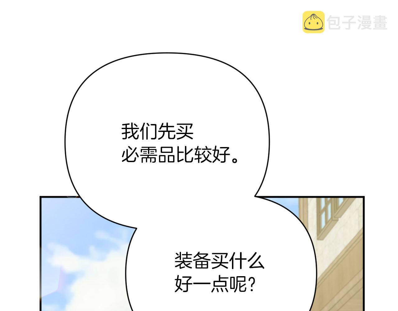第17话 入手新手装备！129