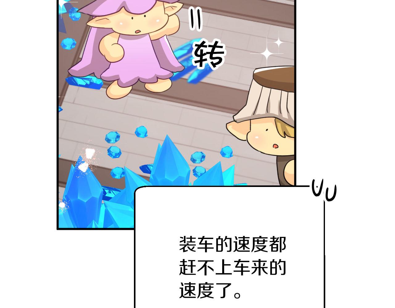 第17话 入手新手装备！21