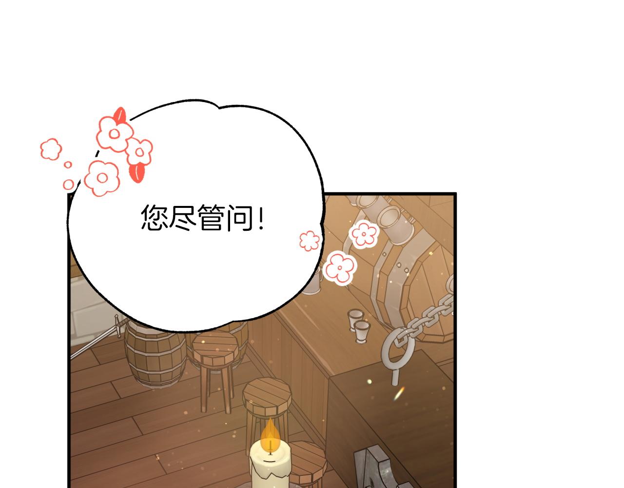 第3话 手机等於钱包？52
