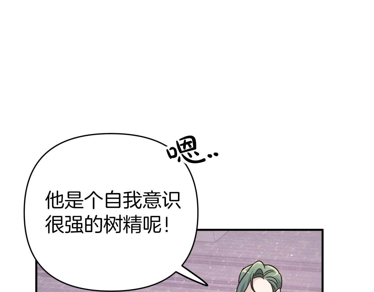 第8话 这是树精？42