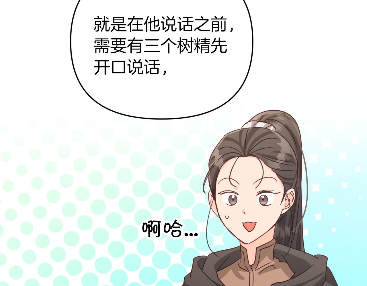 第30话 树精养大的德鲁伊34
