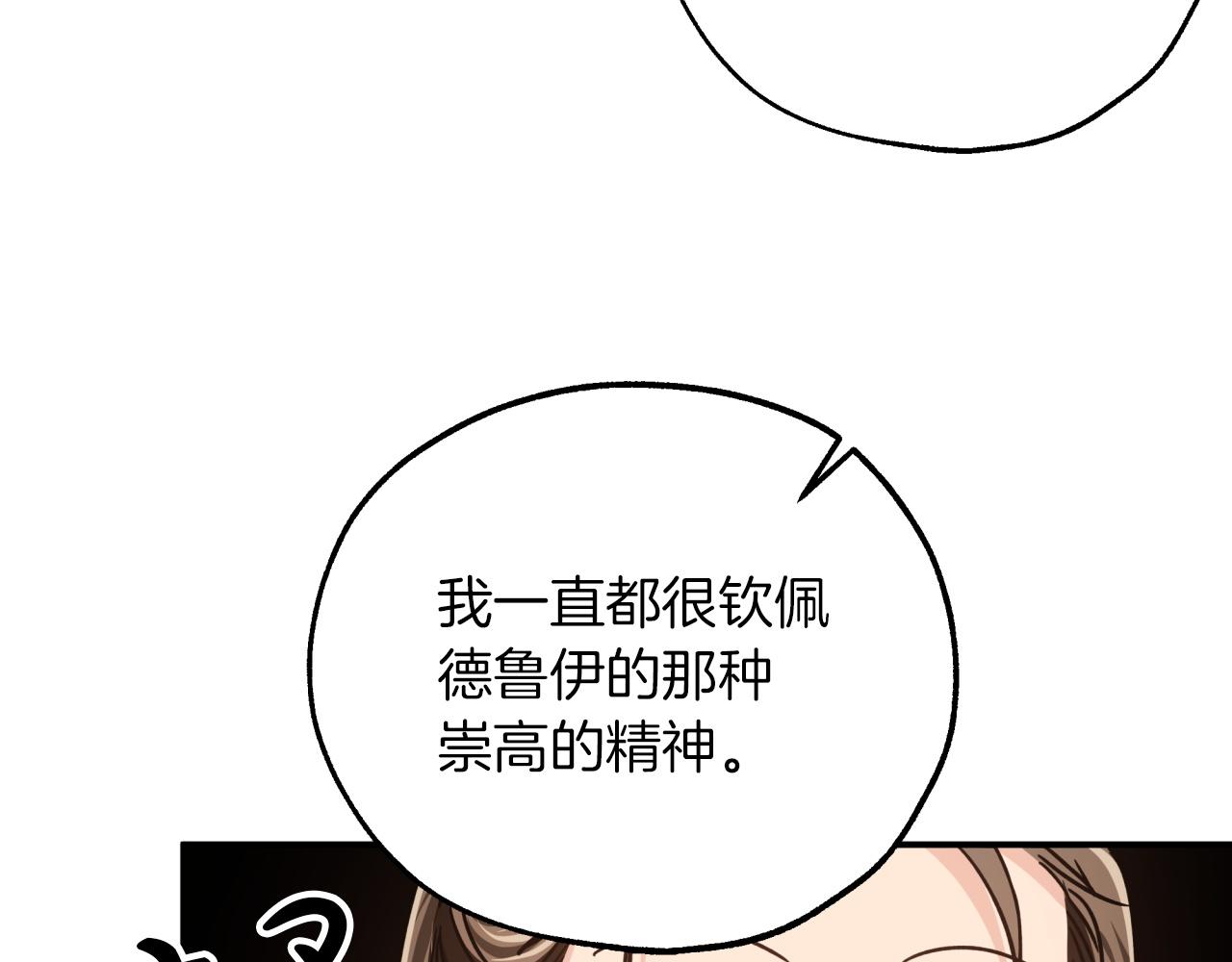 第4话 你被雇佣了！16