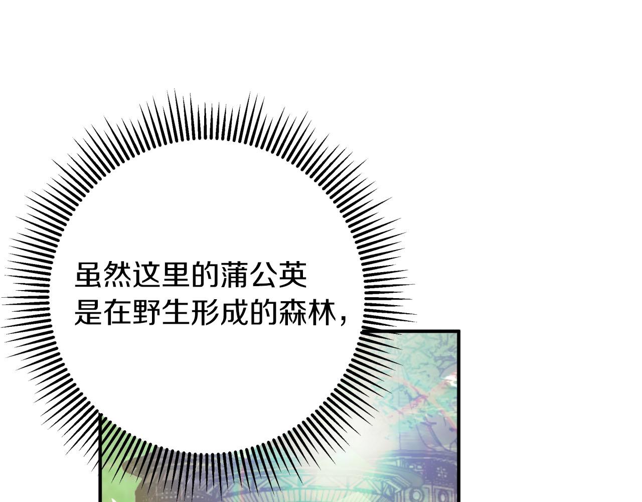 第26话 同种族的交谈135