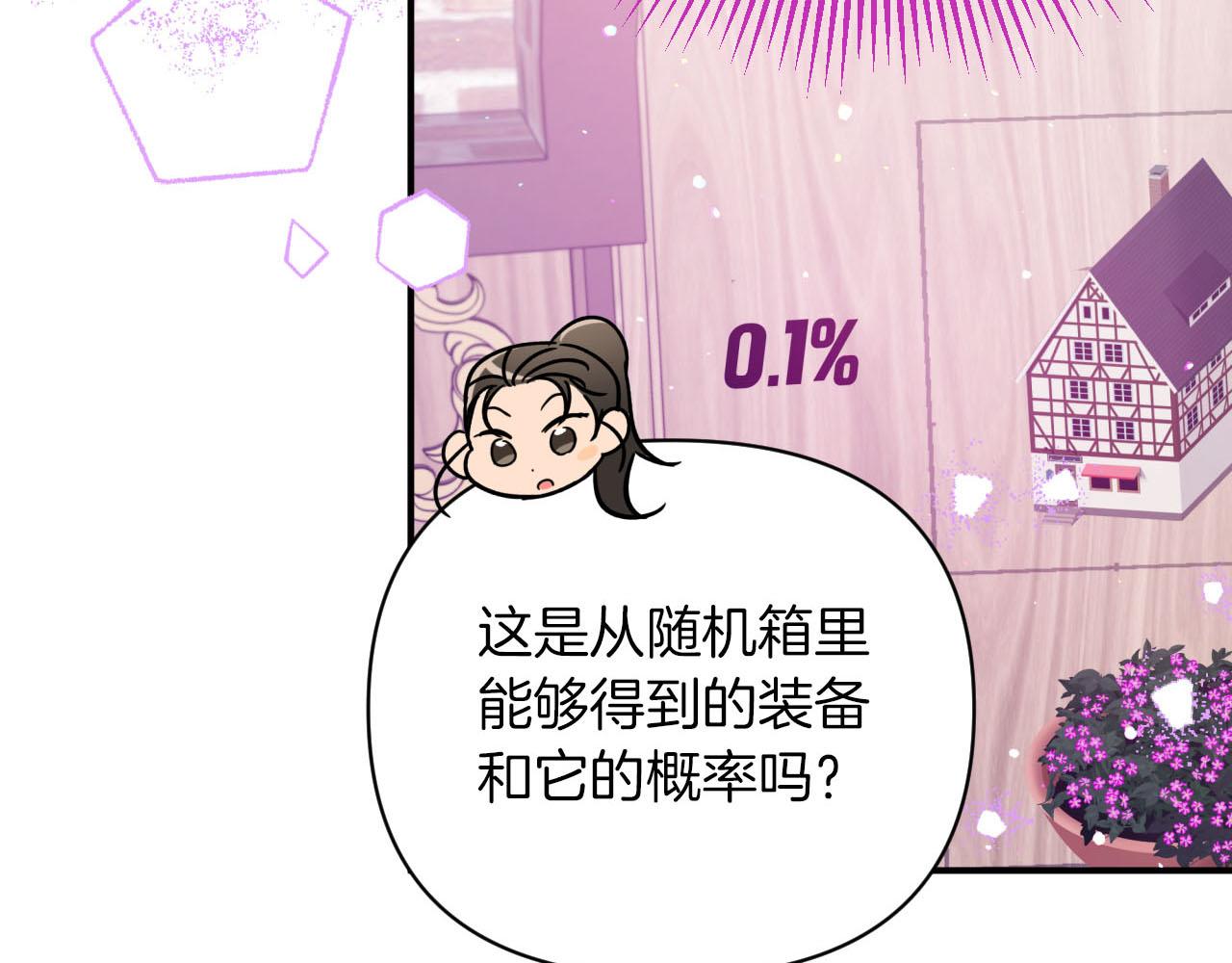 第18话 抽盲盒，抽抽乐！17
