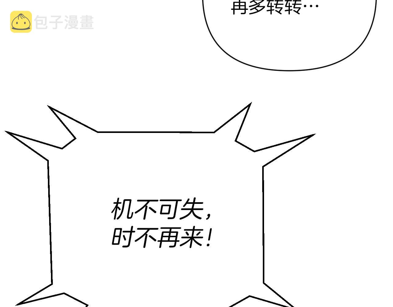 第17话 入手新手装备！72