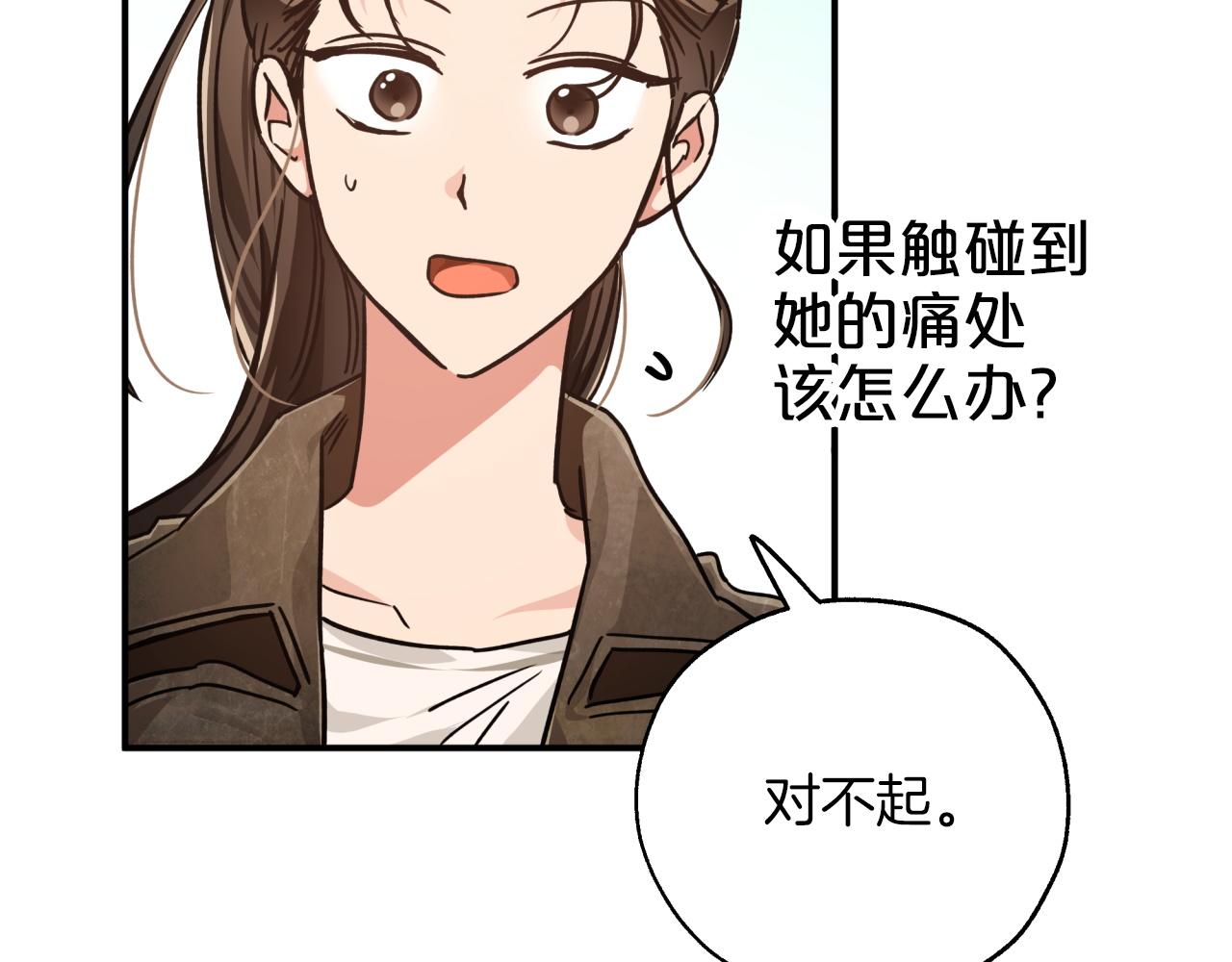 第4话 你被雇佣了！31
