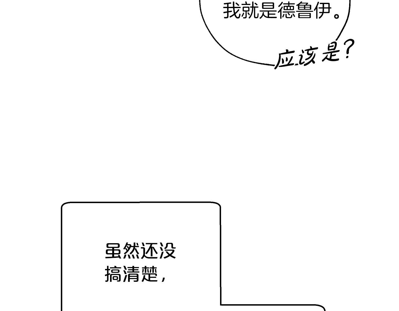 第3话 手机等於钱包？25