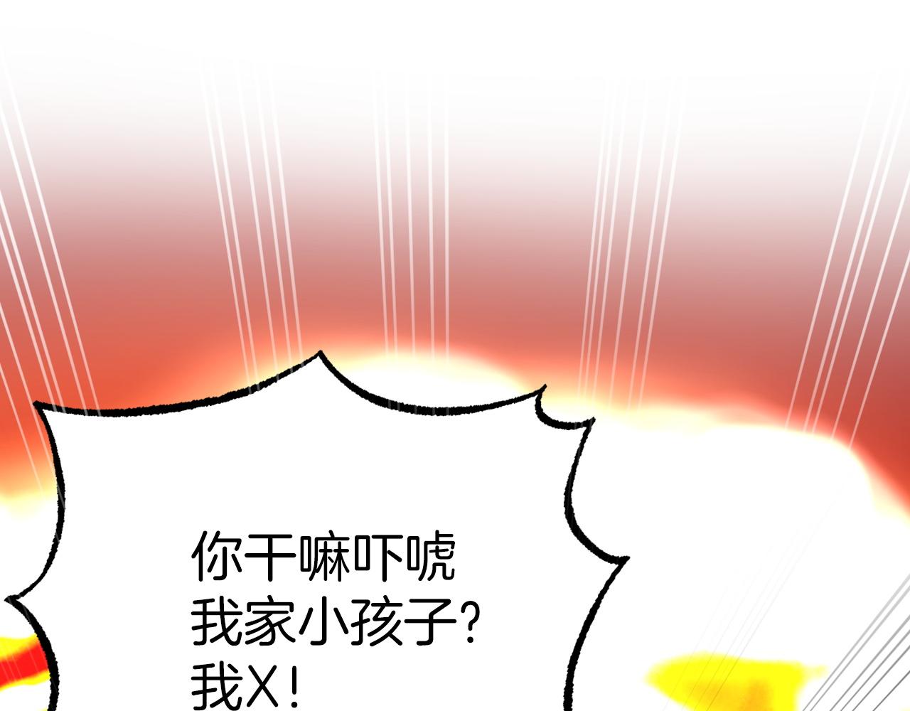第6话 你是我的福星6