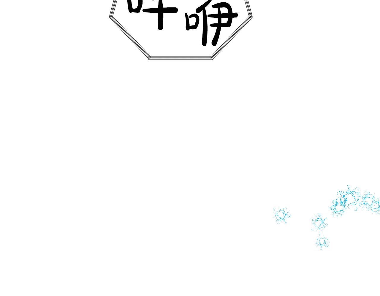 第35话  稻草人131