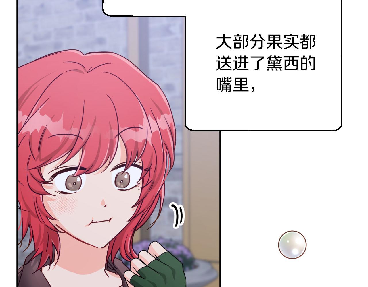 第17话 入手新手装备！24