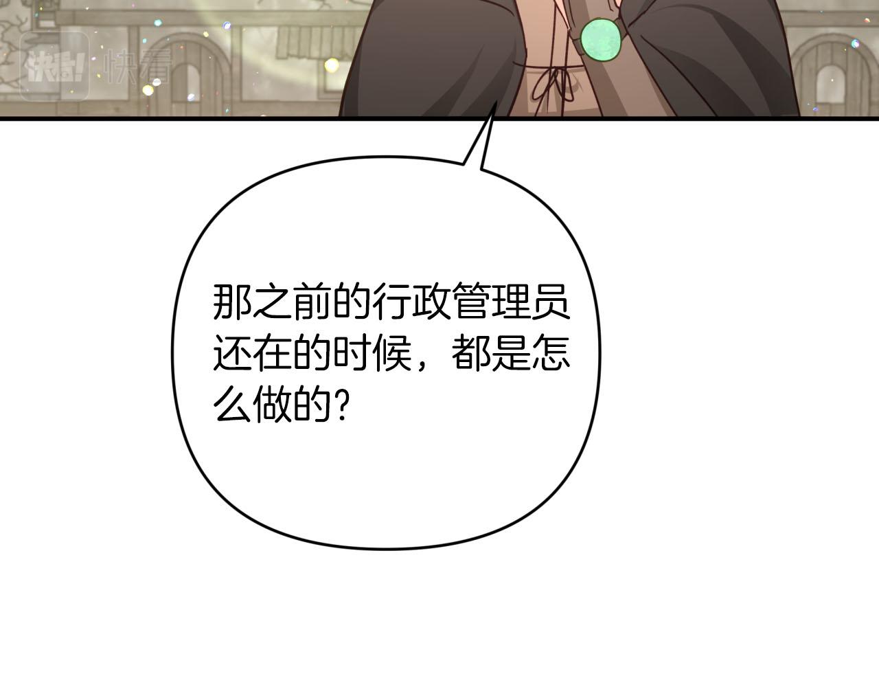第42话 升职了？！167