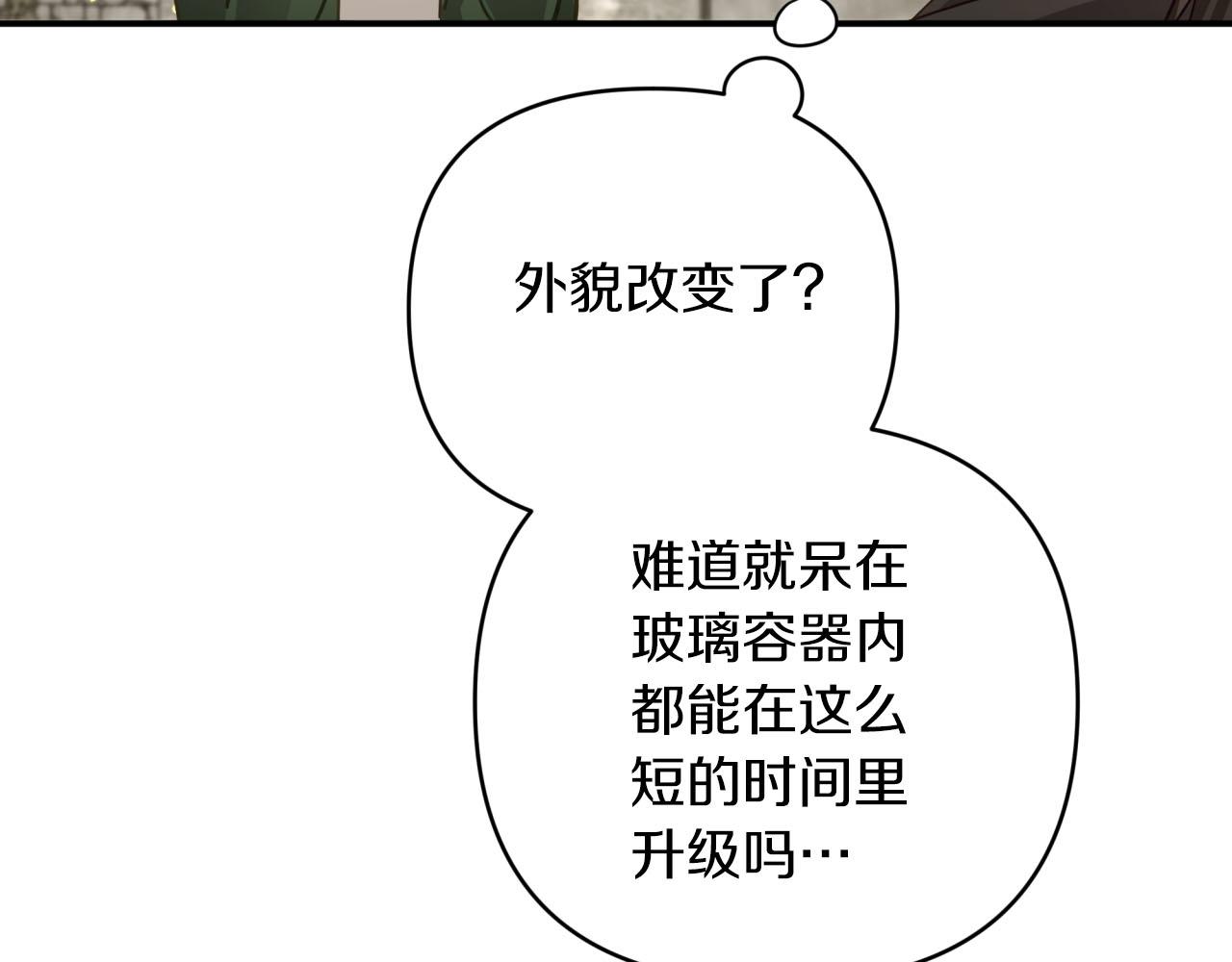 第42话 升职了？！136