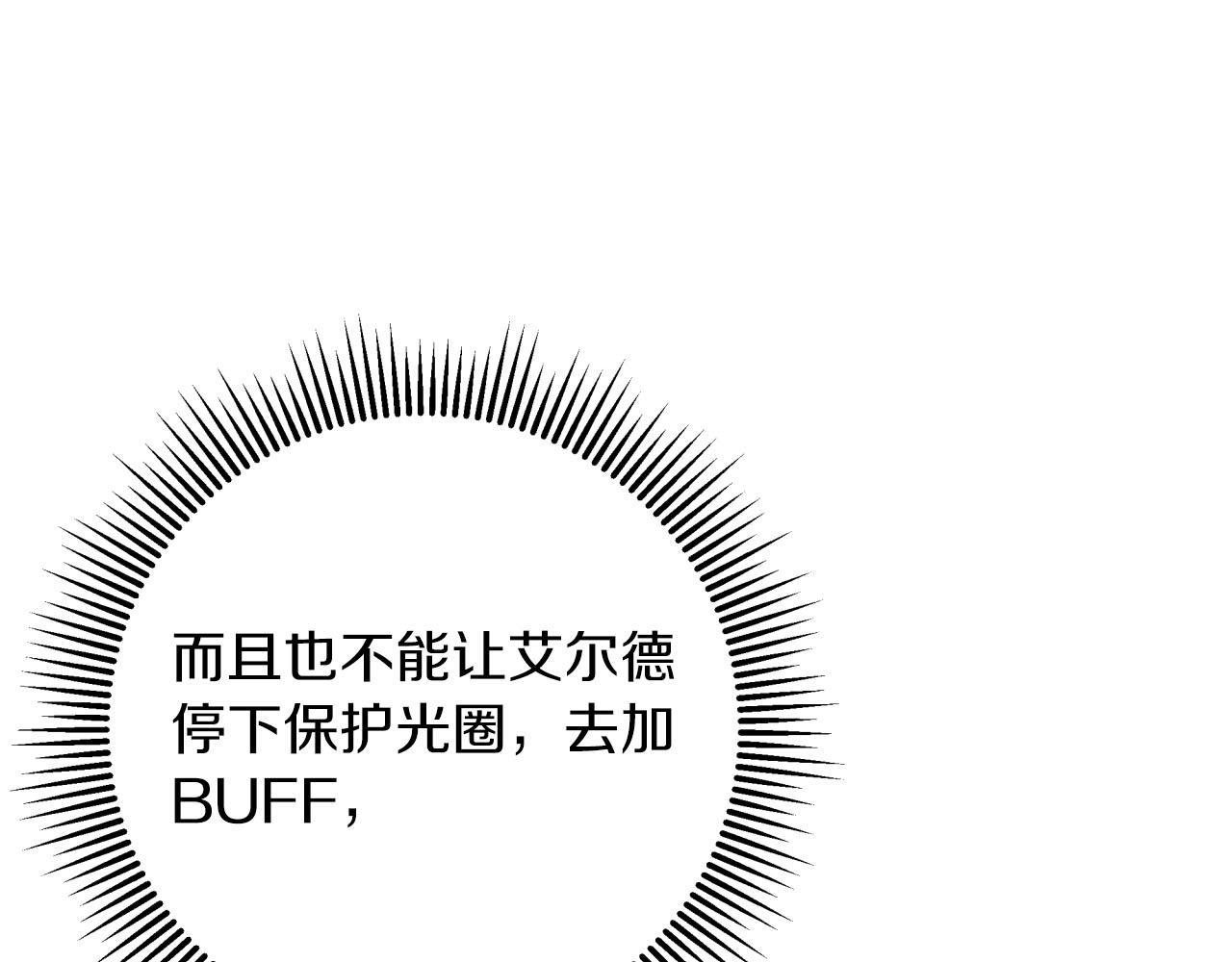 第32话 大佬的连携攻击19