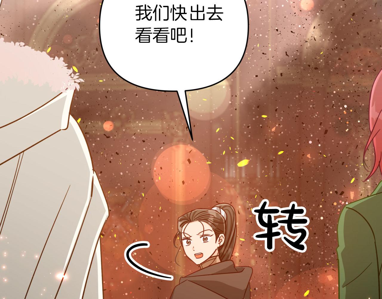 第39话 世界之树的复活条件30
