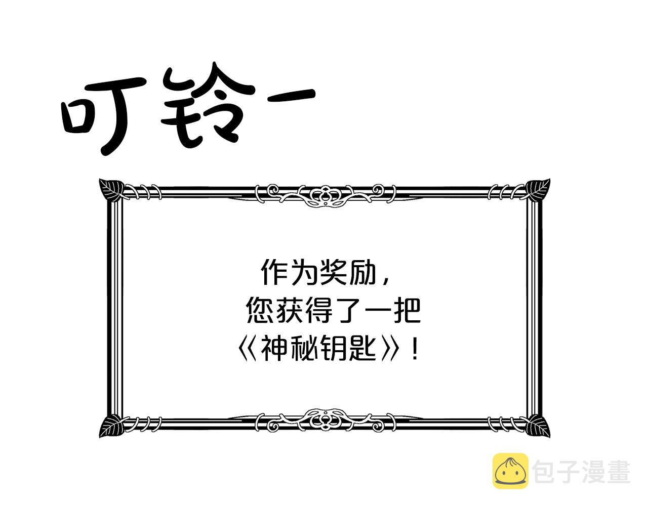 第1话 穿到最讨厌的世界了？！96
