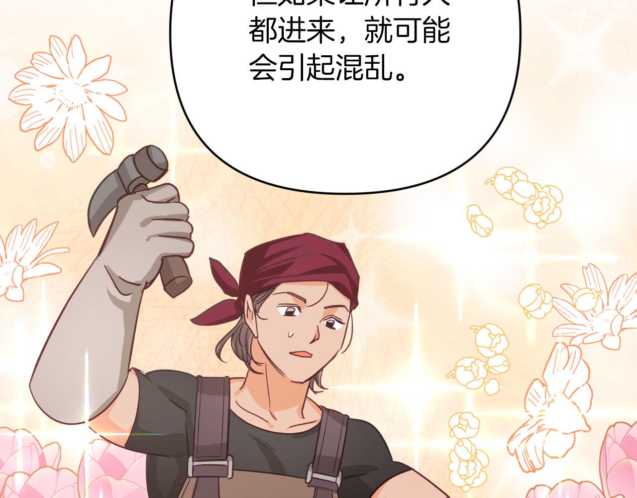 第42话 升职了？！214